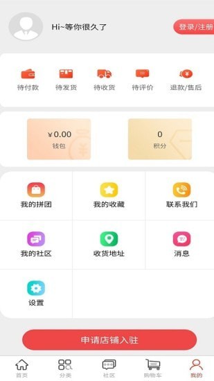 真致品仓