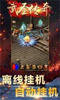 魂移未来玩传奇