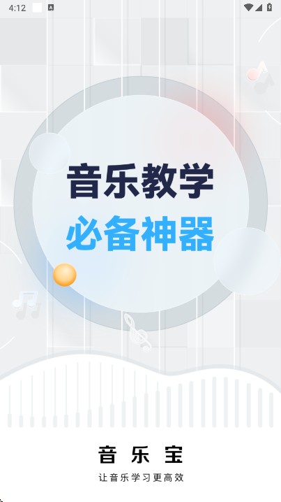 音乐宝