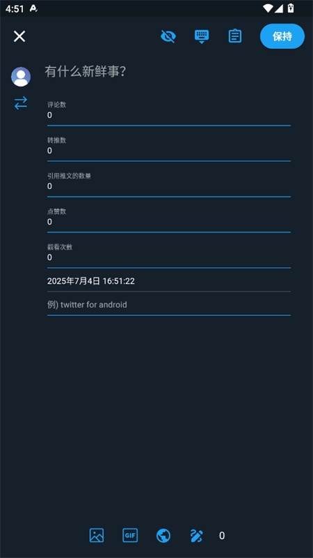 twinote日记