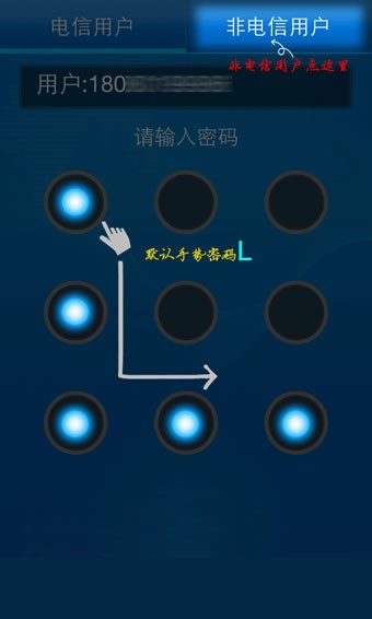 四川电信合作伙伴门户