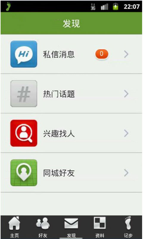 活腻否