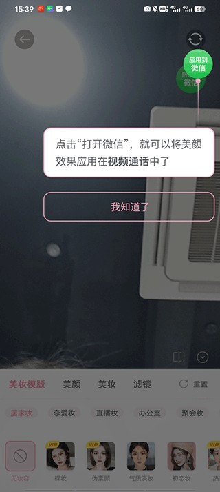多萌美颜相机