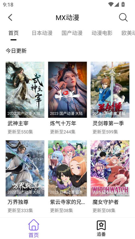漫趣星球