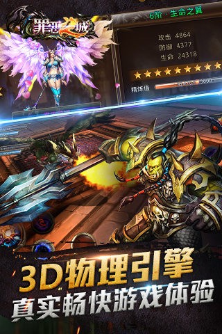 罪恶之城手游九游版