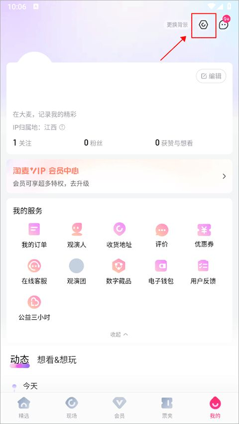 大麦app
