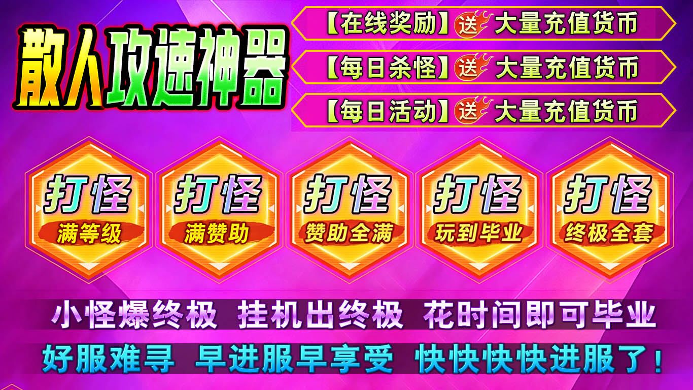 南灵散人攻速神器