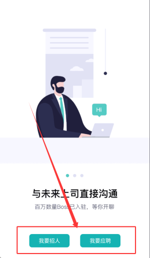 BOSS直聘