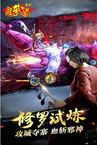 鬼武者3