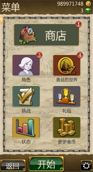 魔境仙踪之无尽奔跑者