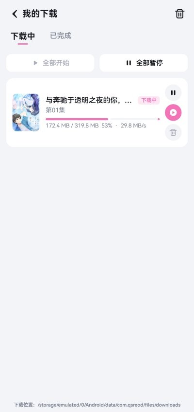 泡泡糖动漫
