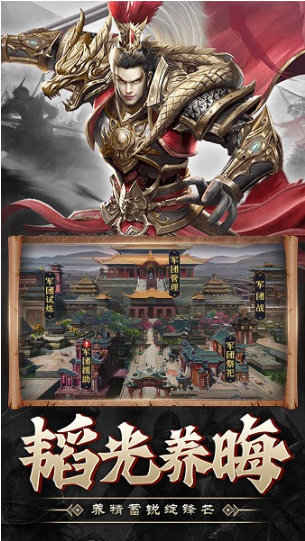 战吕布手游