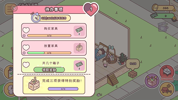 袋中爱游戏安卓中文版