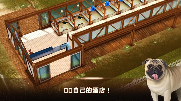 我的寄宿狗屋