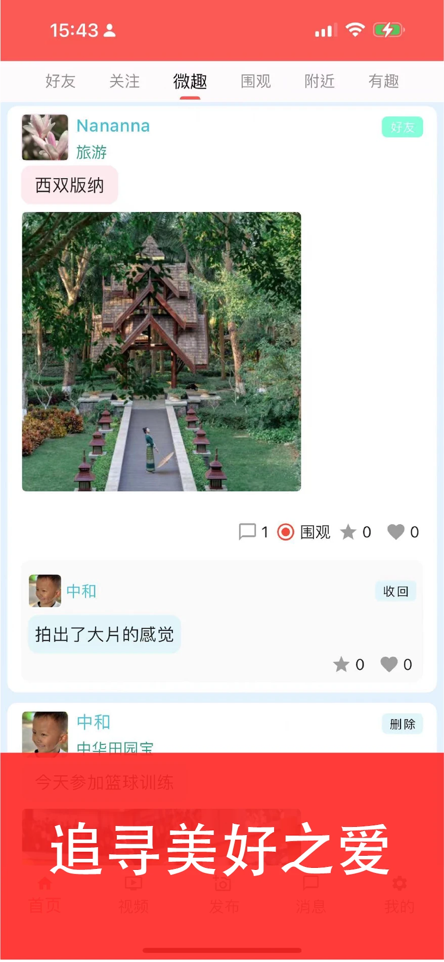 安美社区