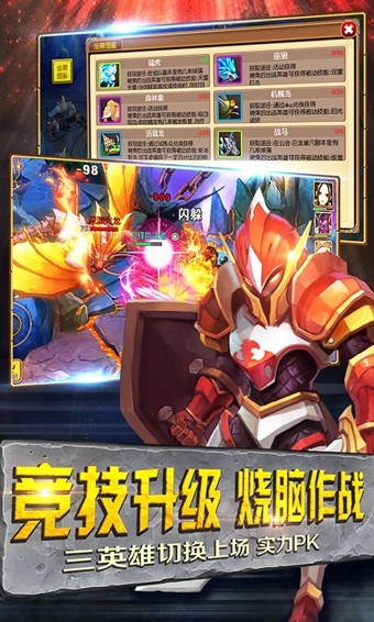 王牌大乱斗九游版