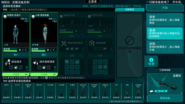哀恸之日手机版