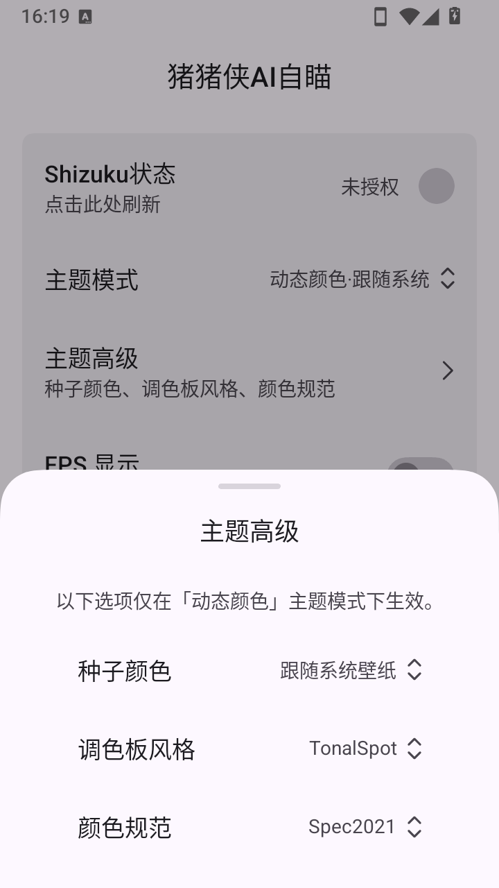 猪猪侠AI自瞄
