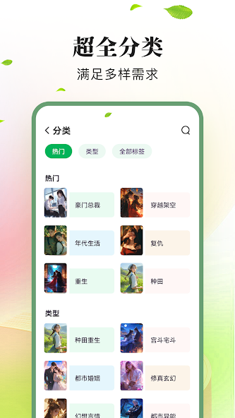 龙猫小说