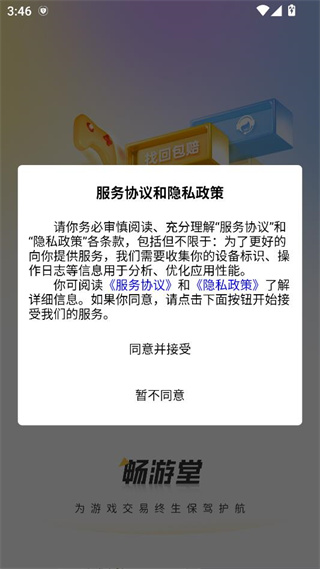 畅游堂