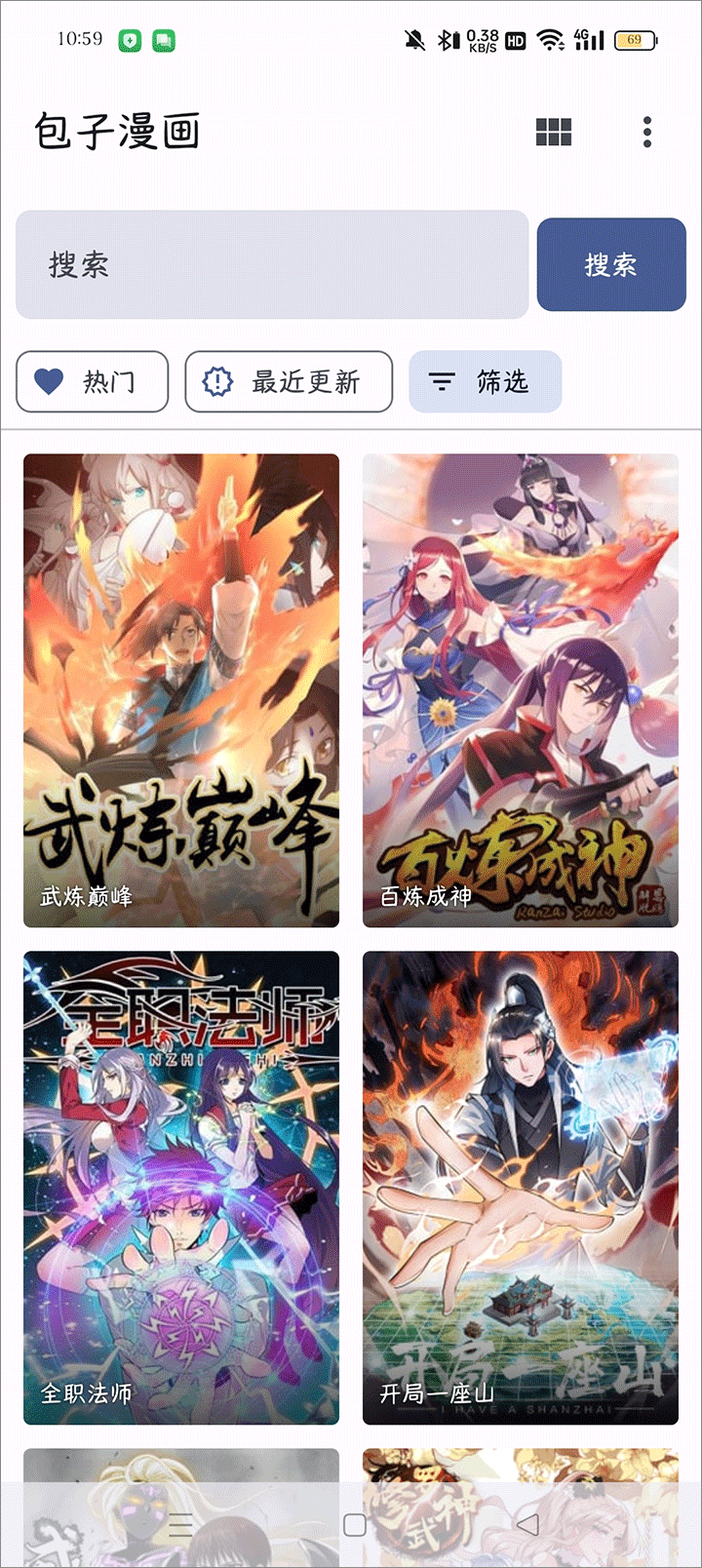 繁花漫画