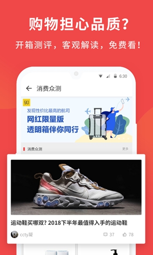 什么值得买