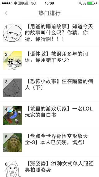 暴走日报
