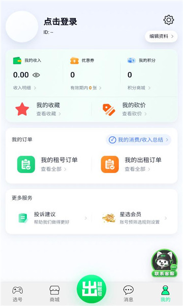 剧顽租号