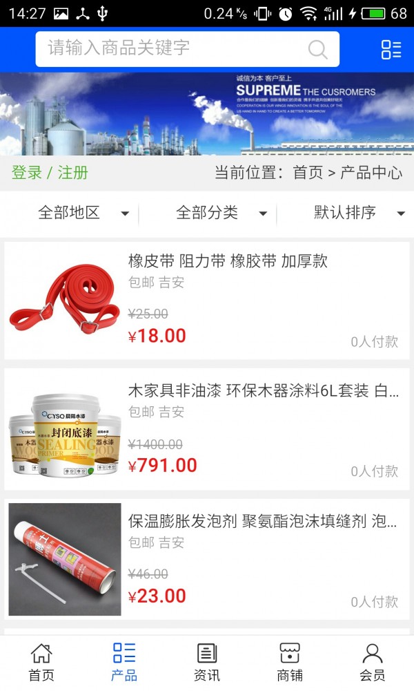 江西化工行业