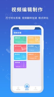 易涂视频去水印大师