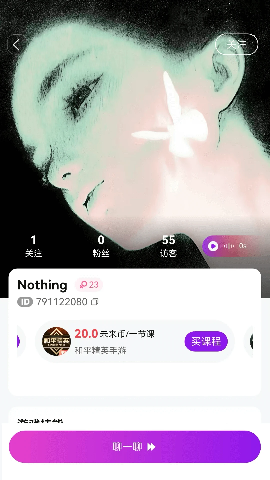 未来洞