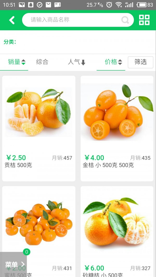 每日菜经网