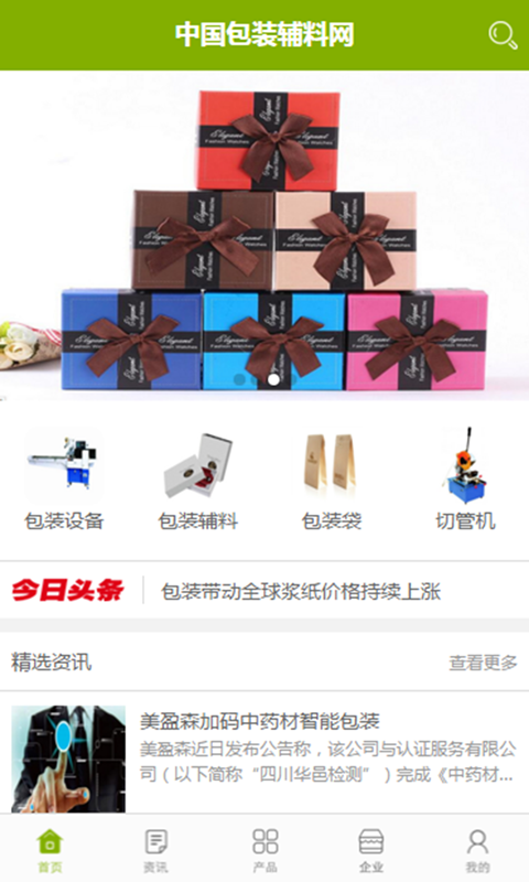 包装辅料网