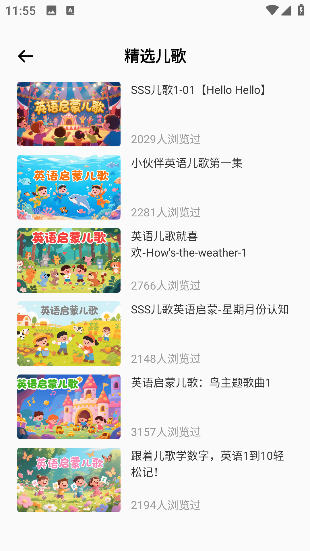 儿童英语口语