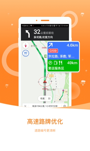 图吧导航官方版