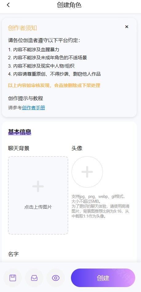 青丘语聊天