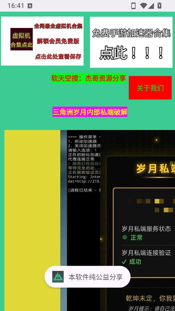 三角洲岁月内部