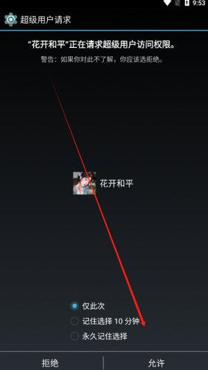 花开和平