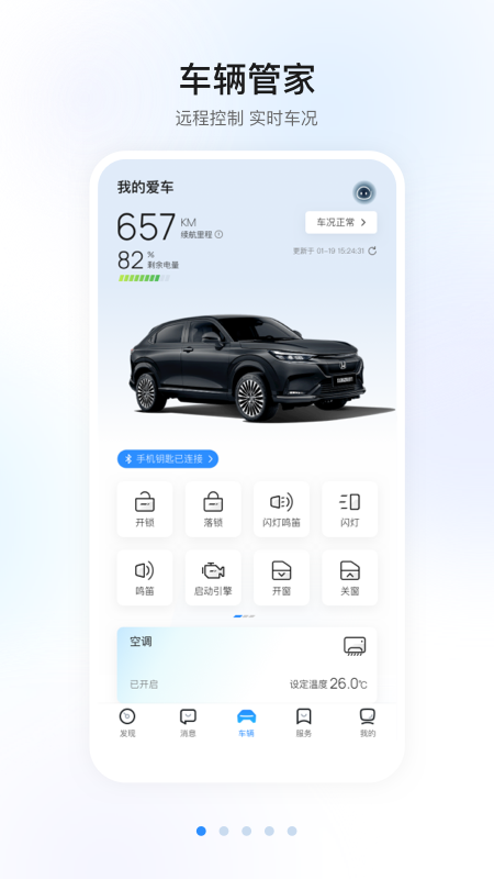 智导互联