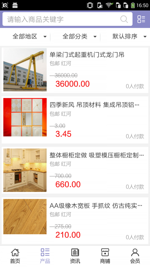 红河建材