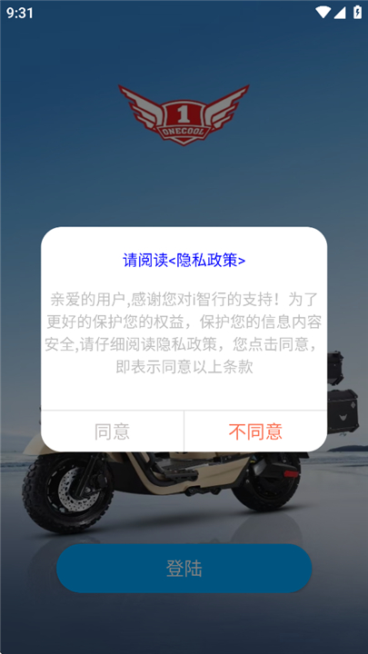 壹酷出行