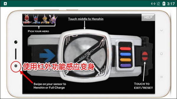 电王腰带模拟器豪华版