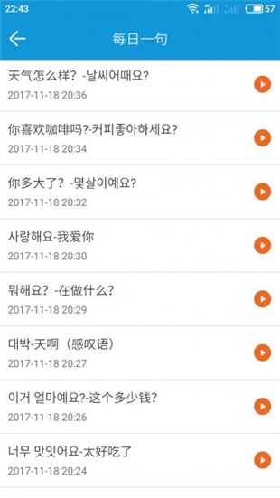 51学韩语