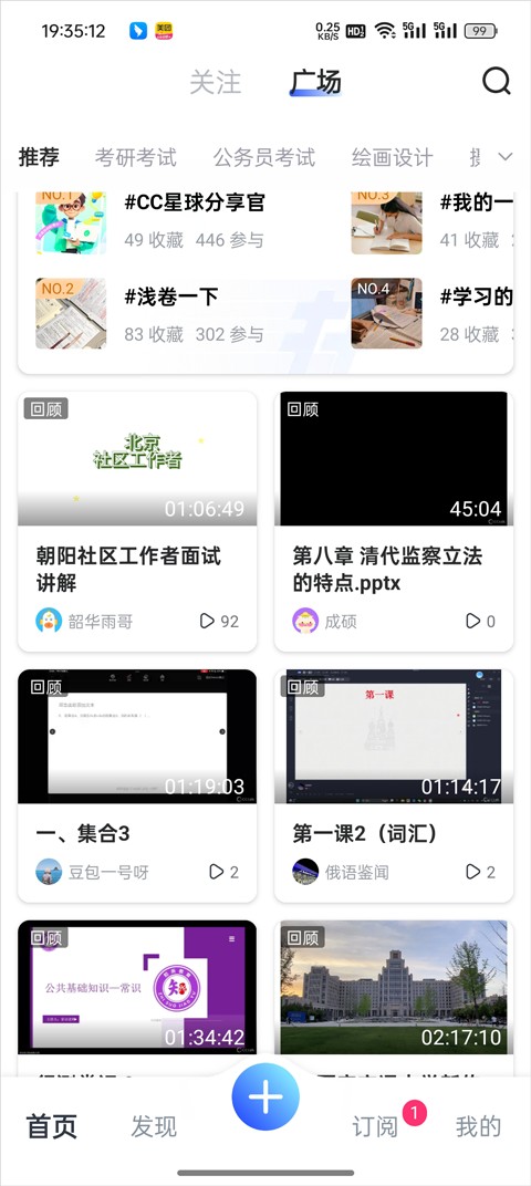 CCtalk