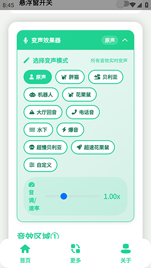 温峥嵘语音盒