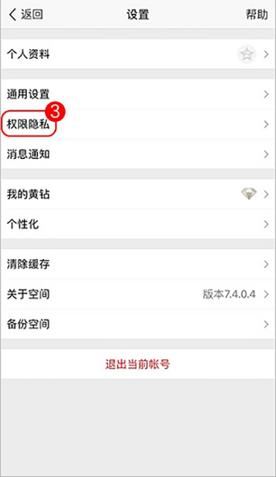 qq空间