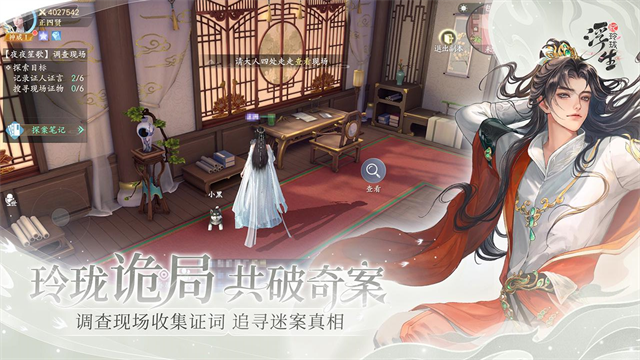 浮生忆玲珑国际版