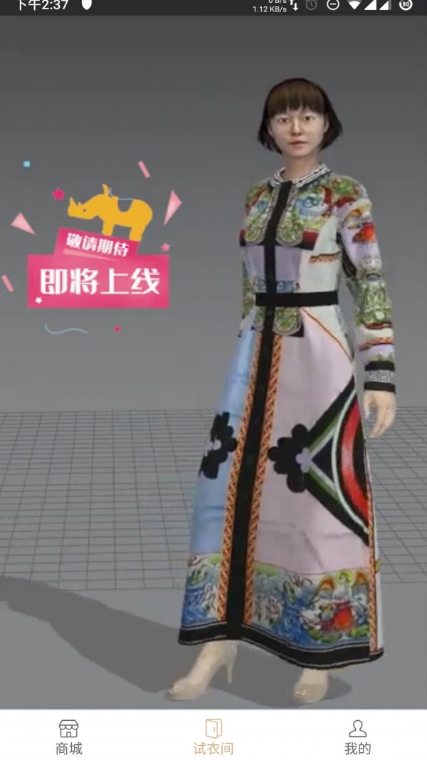 多幻