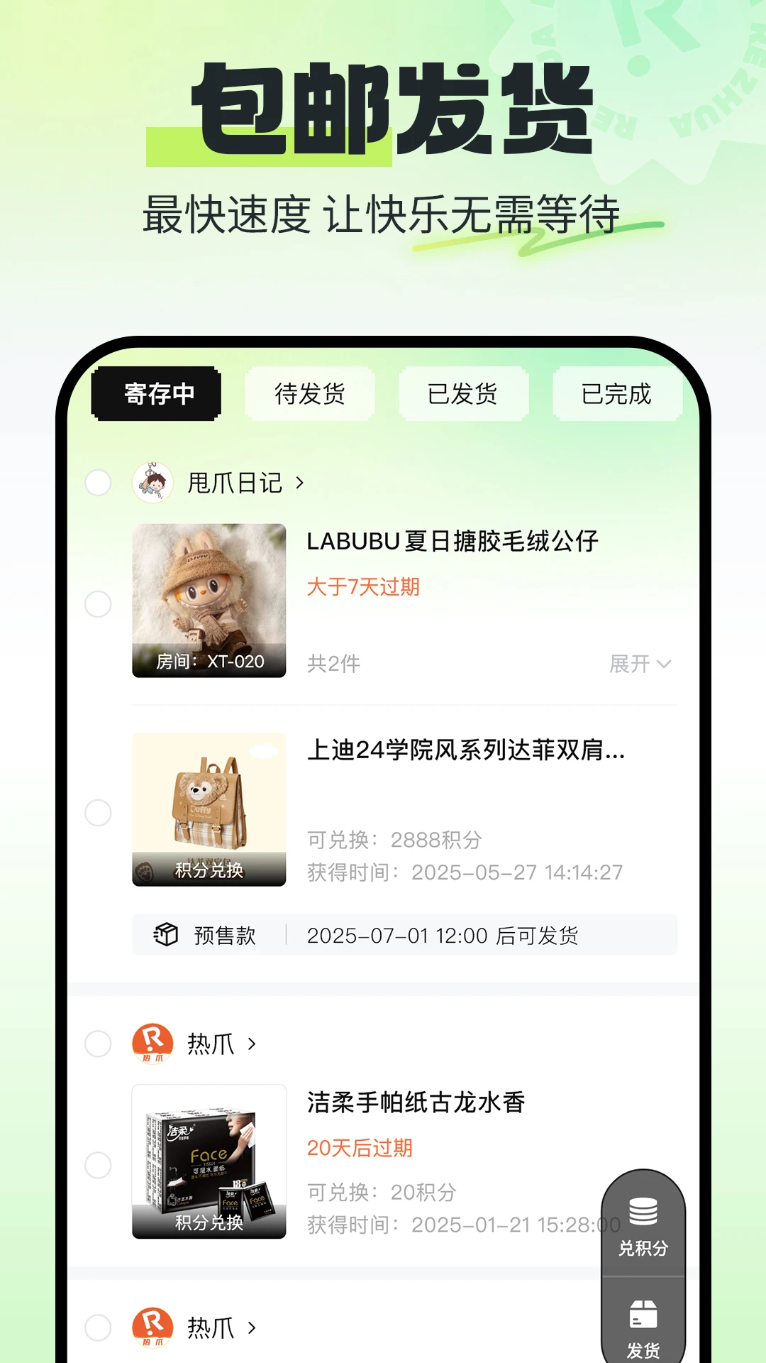 热爪Claw