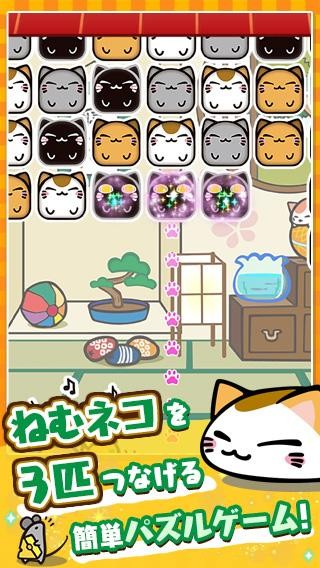 瞌睡猫消除